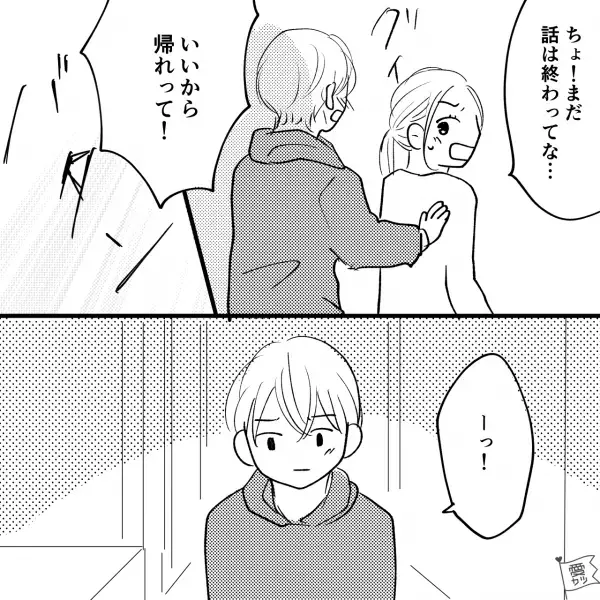 【被害妄想が激しい彼女】彼氏『食べてきたから…』彼女『私の手料理が口に合わなかった？』⇒変に勘ぐる彼女に限界！2人の“関係は悪化”していき…【漫画】