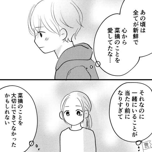 付き合って8ヶ月『俺たちもうダメなのかなぁ…』彼女との喧嘩が続き、1人反省していると…⇒【思い出の物】を見て心境に変化が起きる…？