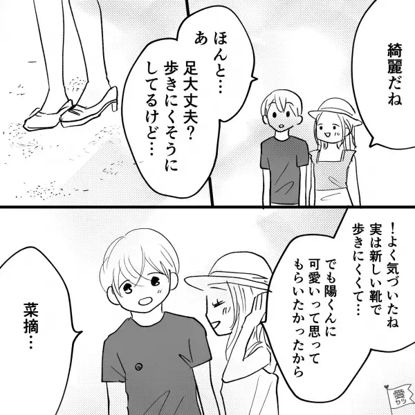 付き合って8ヶ月『俺たちもうダメなのかなぁ…』彼女との喧嘩が続き、1人反省していると…⇒【思い出の物】を見て心境に変化が起きる…？
