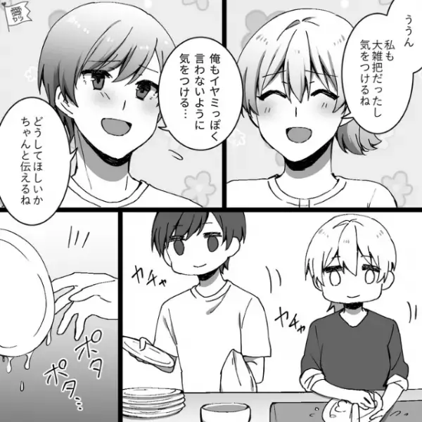 「それイヤミっぽいよ？」同棲中の彼女が“家出をした原因”は自分にあった！？→友人の言葉がキッカケで【しくじり行動】に気づく…！