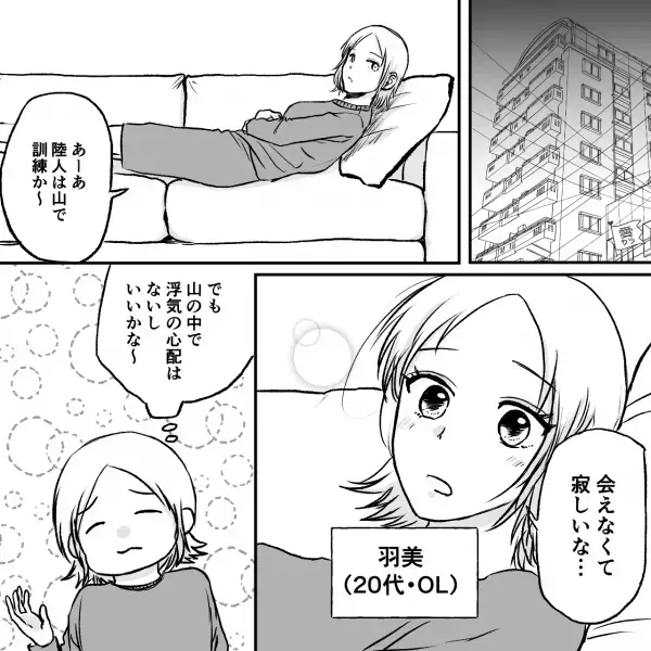 自衛隊員の彼氏は訓練で多忙…『会えなくて寂しいな…』暇潰しに“携帯ゲームを始めた”結果⇒ログイン履歴から【まさかの疑惑】が浮上…！？