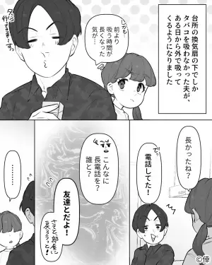 『仕事の人だよ！』夫のスマホに“怪しいLINE”！？⇒数ヶ月かけて【悪事の証拠】を集めた結果…もう逃げられない！