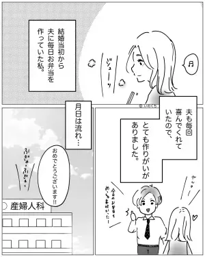 『ほとんど残してるじゃん！』娘のお弁当作りで大失敗…⇒娘に“完食させる”ために試行錯誤した結果、夫から【意外な苦言】が入った！？