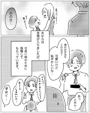 『ほとんど残してるじゃん！』娘のお弁当作りで大失敗…⇒娘に“完食させる”ために試行錯誤した結果、夫から【意外な苦言】が入った！？