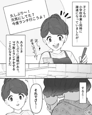 【他人の不幸は蜜の味】ママ友の“近況報告”にイラっと…『あなたはどんな感じ～？』⇒“完璧な返答”でママ友を黙らせる！？