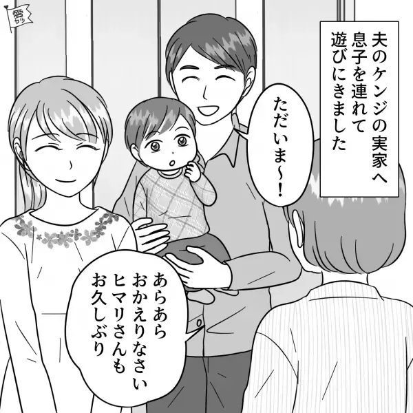 嫁の妊娠中に義実家を訪問し…『手伝わないわけにはいかないよね…』つわりが酷い中動き回るが…⇒義母が【ありえない提案】をしてきて！？