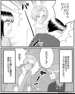 義母が夫に大激怒！？『ふざけるんじゃないわよ！』⇒夫の悪事は知らないはずなのに…義母が“自宅に来た理由”を聞いて感動…！