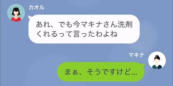 【クレクレ隣人襲来！】『今度返してくださいね』隣人に洗剤を譲った結果…⇒『返さないわよ？』強気な態度で接してくる【理由】に唖然…