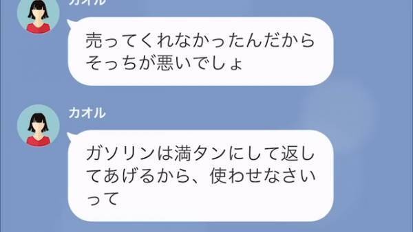 クレクレ隣人が車を盗んで“無断使用”！？『売ってくれないそっちが悪い！』⇒『でもその車…』“衝撃の秘密”を聞き隣人絶句…