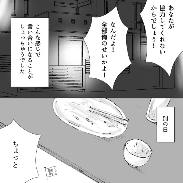 【外に不審者！？】妻『子どもの面倒見てよ！』夫『俺だって疲れてるんだよ！』⇒ケンカの絶えない生活が“恐怖の事件”に発展…！