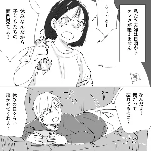 【外に不審者！？】妻『子どもの面倒見てよ！』夫『俺だって疲れてるんだよ！』⇒ケンカの絶えない生活が“恐怖の事件”に発展…！