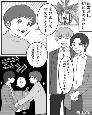 『初詣にも行くし…』父の提案で彼氏と“実家で年越し”！？⇒彼氏から【実家に行く誘いを断られた】経験ありで…不安も募る！