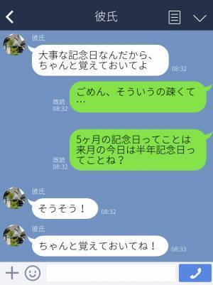彼氏『初めて手を繋いだ記念日だよ！』突然始まる“怒涛の記念日クイズ”から高まる不安…⇒価値観を押し付けてくる彼氏の“一言”に困惑…