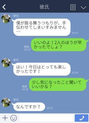 【交際経験ゼロの彼氏】自宅で“女性物の香水”発見！？⇒『女性慣れしてないって言うと…』“衝撃的な理由”を聞き、呆気にとられた…！