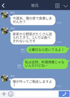 【交際経験ゼロの彼氏】自宅で“女性物の香水”発見！？⇒『女性慣れしてないって言うと…』“衝撃的な理由”を聞き、呆気にとられた…！