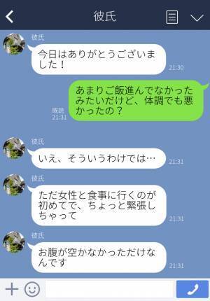 【交際経験ゼロの彼氏】自宅で“女性物の香水”発見！？⇒『女性慣れしてないって言うと…』“衝撃的な理由”を聞き、呆気にとられた…！