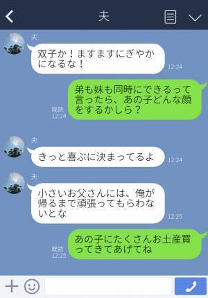 妊娠中に夫の長期出張…『お母さんは僕が守る！』救世主は“小さいお父さん”！？⇒世話を焼いてくれる息子の成長に感動の嵐…！
