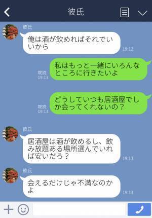 『いつもの時間でいいよな？』デートはいつも夜集合⇒思い切ってカフェデートを提案すると…“ありえない返答”に別れを決意…！