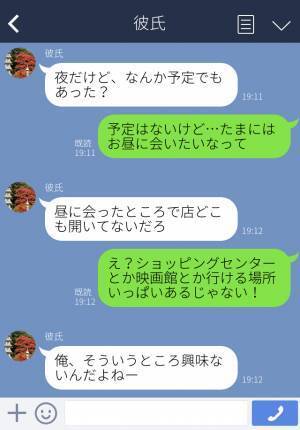 『いつもの時間でいいよな？』デートはいつも夜集合⇒思い切ってカフェデートを提案すると…“ありえない返答”に別れを決意…！