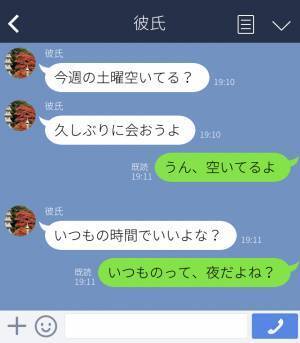『いつもの時間でいいよな？』デートはいつも夜集合⇒思い切ってカフェデートを提案すると…“ありえない返答”に別れを決意…！