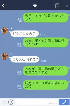 『顔を覚えられてないか心配！』託児スペースに預けていた子どもを引き取るとき…⇒咄嗟に【思わぬ発言】をしてしまい赤面…！