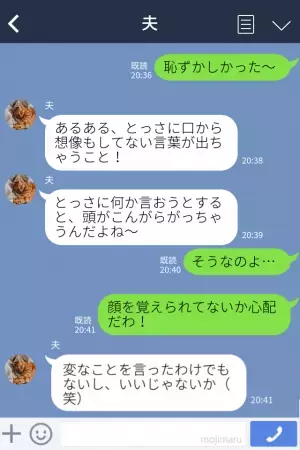 『顔を覚えられてないか心配！』託児スペースに預けていた子どもを引き取るとき…⇒咄嗟に【思わぬ発言】をしてしまい赤面…！