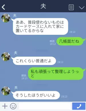 妻『出張じゃなくて浮気旅行だったの！？』几帳面な夫の浮気バレ。⇒“意外な場所”から【浮気の証拠】を見つけ出した…！