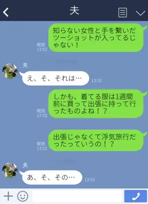 妻『出張じゃなくて浮気旅行だったの！？』几帳面な夫の浮気バレ。⇒“意外な場所”から【浮気の証拠】を見つけ出した…！