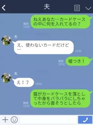 妻『出張じゃなくて浮気旅行だったの！？』几帳面な夫の浮気バレ。⇒“意外な場所”から【浮気の証拠】を見つけ出した…！