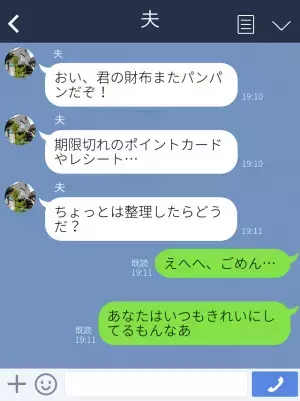 妻『出張じゃなくて浮気旅行だったの！？』几帳面な夫の浮気バレ。⇒“意外な場所”から【浮気の証拠】を見つけ出した…！