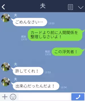 妻『出張じゃなくて浮気旅行だったの！？』几帳面な夫の浮気バレ。⇒“意外な場所”から【浮気の証拠】を見つけ出した…！