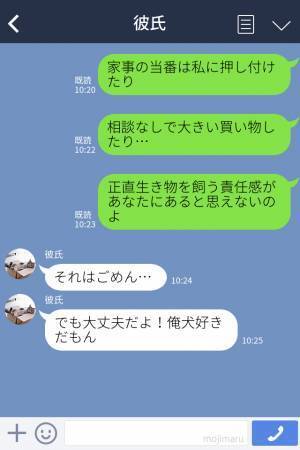 彼『俺犬好きだもん』ペットを飼いたい彼氏！しかし、彼女は許さない！？⇒普段の姿を見ている彼女は一喝…！