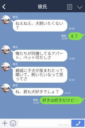 彼『俺犬好きだもん』ペットを飼いたい彼氏！しかし、彼女は許さない！？⇒普段の姿を見ている彼女は一喝…！