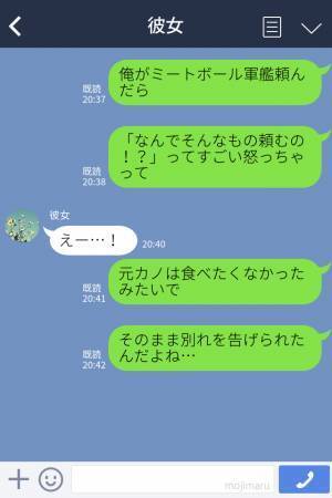 【寿司にトラウマ】当時の彼女と回転寿司屋へ行くと…⇒『なんでそんなもの頼むの！？』彼が頼んだ“ネタ”に彼女が豹変…！