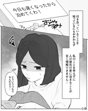 彼氏が女友達と“2人きり”でお泊まり！？『幼馴染だから大丈夫！』⇒彼女ほったらかし彼氏の“行動”はエスカレートしていく…！