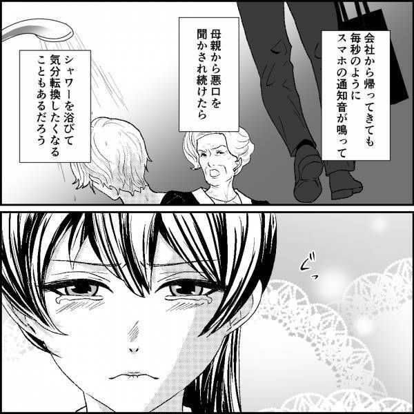 毎秒届く！？義母からの“悪口LINE通知”に夫婦で心身ともにボロボロ…⇒妻が【予想外な味方】をつけて反撃に出る！！【漫画】