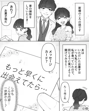 【妊娠中に浮気発覚】浮気相手は“一回り下の女性”！？一度は見逃したが…⇒里帰り出産から帰宅後“夫の不可解な言動”が修羅場を招く…！