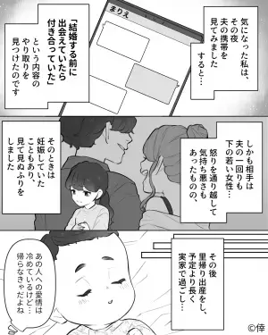 【妊娠中に浮気発覚】浮気相手は“一回り下の女性”！？一度は見逃したが…⇒里帰り出産から帰宅後“夫の不可解な言動”が修羅場を招く…！