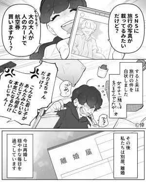 【妊娠中に浮気発覚】浮気相手は“一回り下の女性”！？一度は見逃したが…⇒里帰り出産から帰宅後“夫の不可解な言動”が修羅場を招く…！