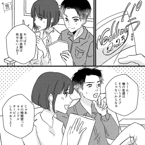 『貯金も少ないのに…』結婚式で“婚約者の要望”が多すぎる！？プランナーも大困惑…⇒予算オーバーでも“諦めない理由”に押された…