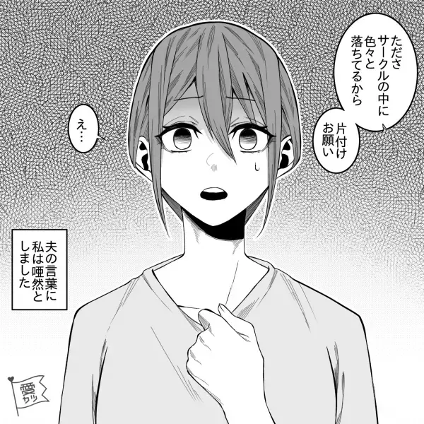 『犬なら平気だよ』緊急事態でも冷静すぎる夫…⇒「キューン…」犬の様子を見に行くと“恐ろしい光景”が広がっていた…！