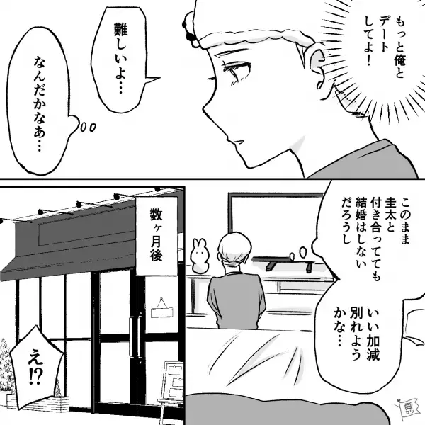 【別れて正解…】破局した大学生の彼氏←近況がやばすぎた！？共通の友人から【衝撃暴露】炸裂！彼の“本性”に身の毛もよだつ…