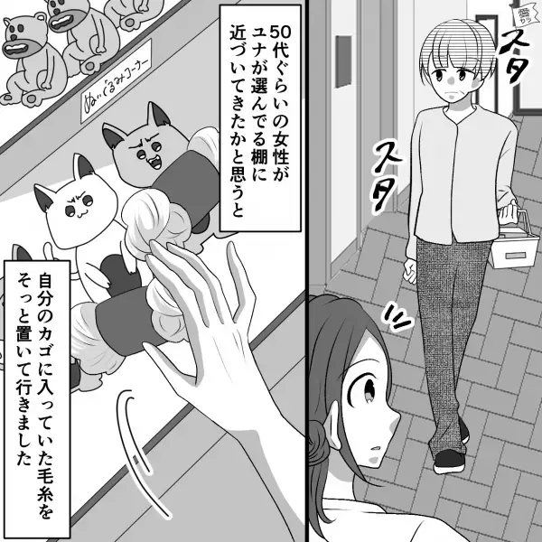 娘が見ている商品棚に近づく女性客…目の前で“サッと”迷惑行為！？⇒『こういう人がいるから…』思わず呆れてしまう…！