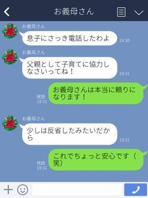 『少しは手伝ってよ…』2児の子育てに大苦戦！夫は家事育児に非協力的…⇒孫の顔を見に来た義母が【救いの手】を差し伸べる！