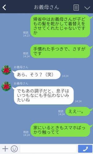 『少しは手伝ってよ…』2児の子育てに大苦戦！夫は家事育児に非協力的…⇒孫の顔を見に来た義母が【救いの手】を差し伸べる！