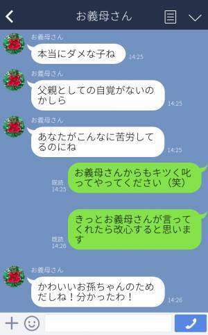 『少しは手伝ってよ…』2児の子育てに大苦戦！夫は家事育児に非協力的…⇒孫の顔を見に来た義母が【救いの手】を差し伸べる！