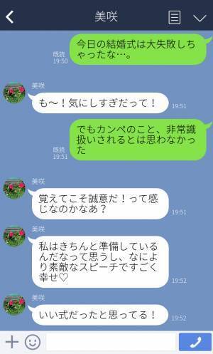 “結婚式の5分間のスピーチ”が覚えられない新郎。友人の助言で“カンペ”を作成したが…⇒式当日に起こった【事件】で親戚からの批判殺到！？
