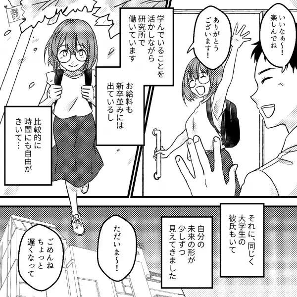 【給与明細を勝手に見る彼氏】“新卒並みに稼ぐ大学生彼女”の稼ぎをチェック！？⇒『実は俺…』突然すぎる暴露に彼女、大困惑…