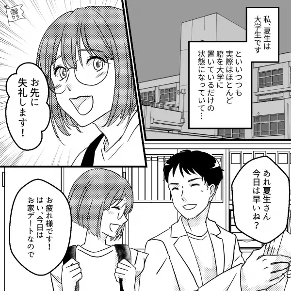 【給与明細を勝手に見る彼氏】“新卒並みに稼ぐ大学生彼女”の稼ぎをチェック！？⇒『実は俺…』突然すぎる暴露に彼女、大困惑…