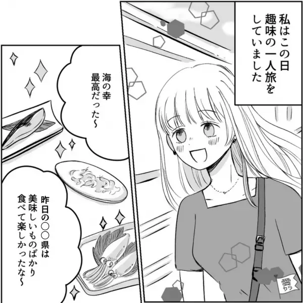 “1人旅”を満喫する女性『ここが鍾乳洞か～…ん？』観光スポットに感動するも⇒『あれ…これって…』ある”違和感”を覚え始める！